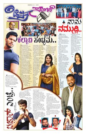 Chitra Sanje - Thursday (31-01-2019)