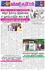 Makkal Kural Tamil Daily