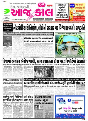BHAVNAGAR