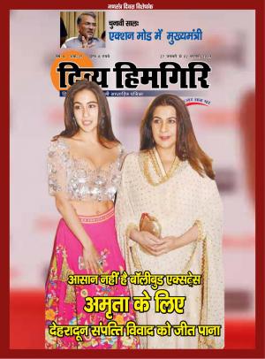 Year:-08,-Issue:-35- 27 January -2019