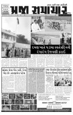 Praja Samachar