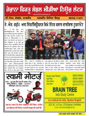 Firtu Social Media News Letter - 31/01/2019