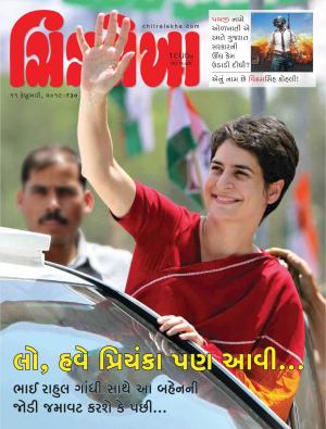 Chitralekha Gujarati - February 11, 2019