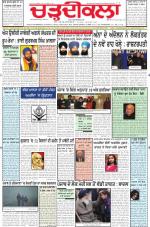Charhdikala Newspaper (Punjab) 