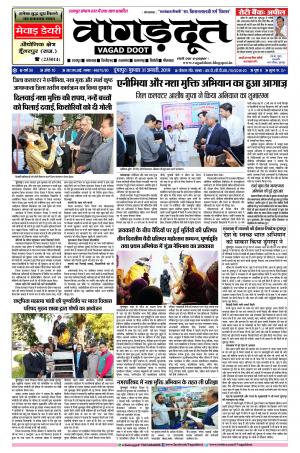 31 Jan..2019 Epaper