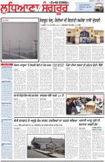 Punjabi Tribune (Ludhiana)