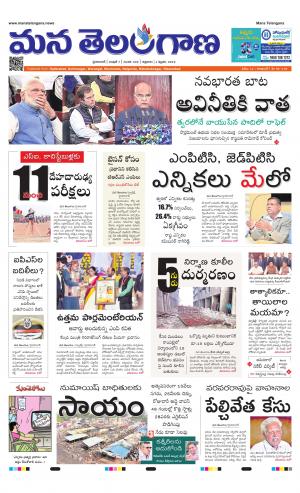 Mana Telangana City Main