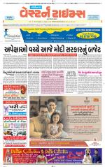 Gandhinagar Guj. - Discontinued