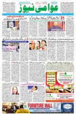 AAWAMI NEWS PATNA
