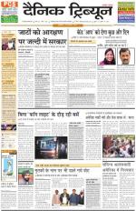 DT_20_Dec_2013_Gurgaon