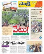 Nagarkurnool District