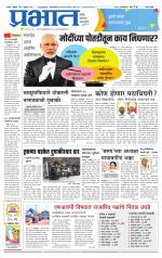 सातारा आवृत्ती