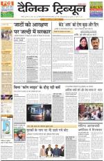 DT_20_Dec_2013_Rohtak