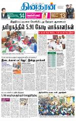 Nagarcoil Supplement