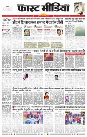 Daily Fast Media 01/02/2019