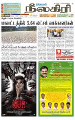 Nilgiri-Coimbatore Supplement