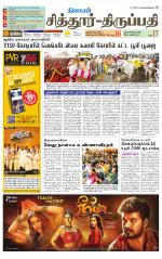 Chitoor-Vellore Supplement