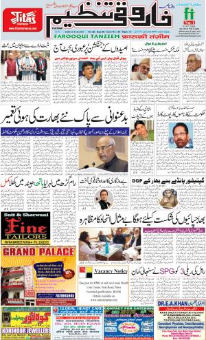 farooqui-tanzeem-patna-01.02.2019