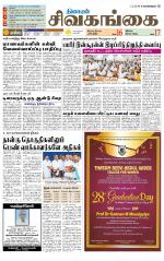 Sivagangai- Madurai Supplement