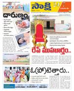 Komaram Bheem District