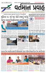 VARTMAN PRAVAH Daily