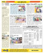 Krishna Constituencies