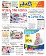 Guntur Amaravathi District