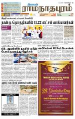 Madurai-Ramnad Supplement