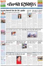 Punjabi Tribune (Delhi Edition)