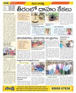 Guntur Constituencies