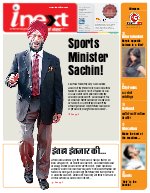 Lucknow Hindi ePaper, Lucknow Hindi Newspaper - InextLive