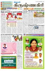 Krishnagiri-Salem Supplement