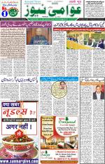 AAWAMI NEWS RANCHI