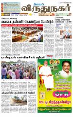 Virudhunagar-Madurai Supplement