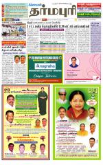 Dharmapuri-Salem Supplement