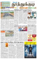 Tuticorin-Tirunelveli Supplement