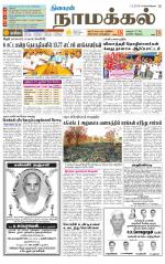 Namakkal-Salem Supplement