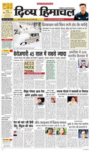 Divya Himachal Chandigarh