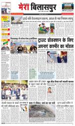 Divya Himachal Dharamsala+Mera Bilaspur +Aastha