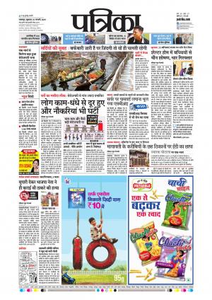 Balaghat Seoni Patrika