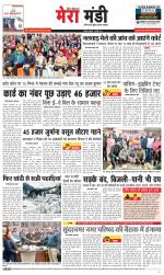 Divya Himachal Dharamsala+Mera Mandi +Aastha