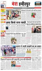 Divya Himachal Dharamsala+Mera Hamirpur +Aastha