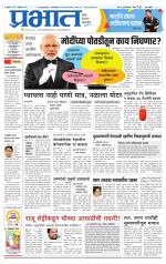 पुणे शहर आवृत्ती