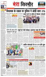 Divya Himachal Shimla+Mera Sirmour +Aastha 