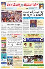 Namma Bengaluru, ಬೆಂಗಳೂರು