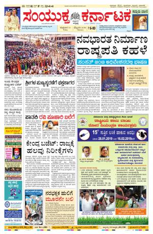 February,1,2019,bangalore