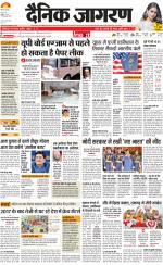 Agra Hindi ePaper, Agra Hindi Newspaper – InextLive