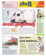 Mahabubabad District