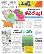 Nalgonda District