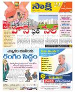 East Godavari District